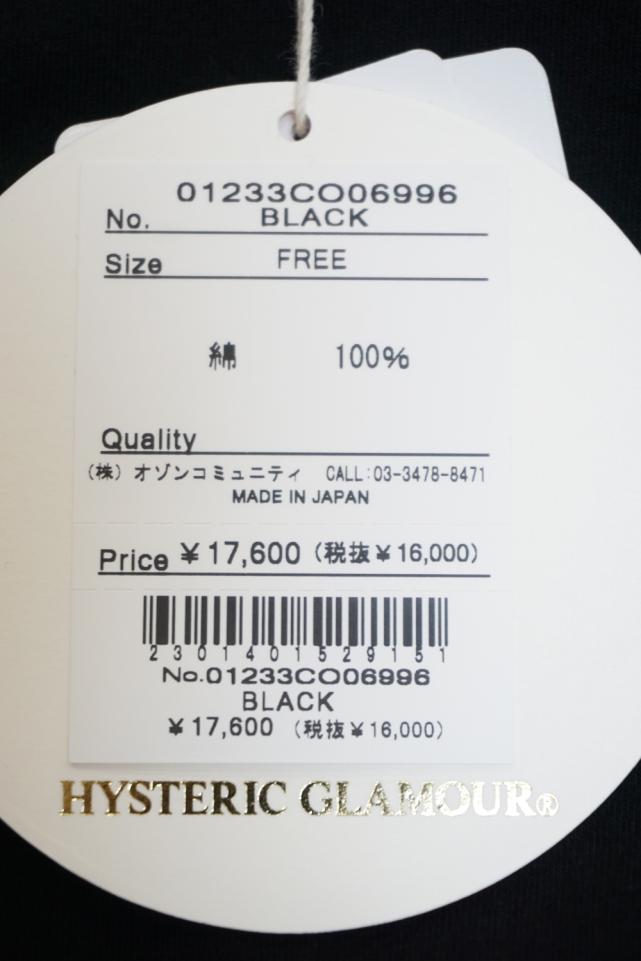 HYSTERIC GLAMOUR ヒステリックグラマー / HYSTERIC GLAMOUR